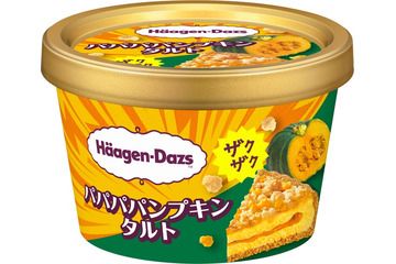 ハーゲンダッツ秋の新作「パパパパンプキンタルト」はファミマ限定 4つの“パ”を詰めこんだ、濃厚かぼちゃ×ザクザク食感 画像