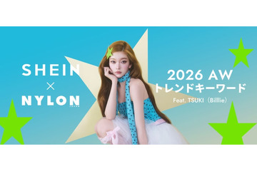 「SHEIN」×「NYLON JAPAN」がコラボ Billlieつき着用の秋冬コーデ6ルック公開 画像