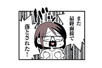 「うわあああ何この子…」自信満々で撃沈した女性が５社目の面接で圧倒された相手とは？【女風のまにまに #９】 画像