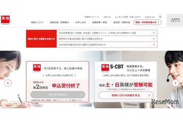 英検2026年度第2回（9/25-27実施）一次試験解答速報 画像