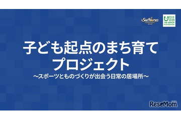 歴史と未来を学ぶワークショップ10/25安城…ミカワミライラボ 画像