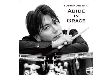 独占コメント到着！CASIOPEAのドラマー今井義頼、10月28日に初のフルアルバム『ABIDE IN GRACE』リリース決定＆11月には記念ワンマンも 画像