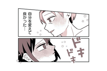 「可愛い」の一言で人生激変!? 男性セラピストと出会い、垢抜け＆超モテ女子へ大変身！【女風のまにまに #11】 画像