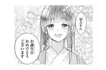 「誕生日おめでとう」妻からの手作りプレゼントに御曹司が見せた反応は？【嘘婚ロマン #27】 画像