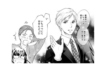 ２人とも可愛い誰がどう見ても両想い!! 気になる職場の同僚と距離が縮まらない理由は…【親友は悪女 #１】 画像