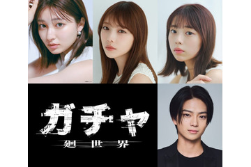 与田祐希×吉川愛×菊地姫奈トリプル主演、3人が1つのキャラ演じるホラー映画「ガチャ-廻世界-」藤井道人氏が企画 画像