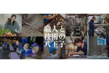 ロボットから宮大工まで「八王子オープンファクトリー」11/14-15 画像
