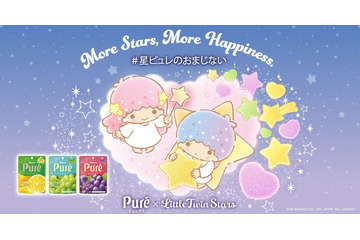 ピュレグミ、サンリオ「キキ＆ララ」と初コラボ 「星ピュレ」でオリジナル画像ができる限定おまじないメーカー展開 画像