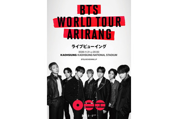 「BTS WORLD TOUR ‘ARIRANG'」約8年ぶり台湾公演のライブビューイング決定 画像