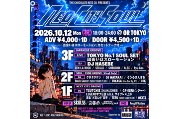 【独自コメント到着】出会いはスローモーションの片隅が仕掛ける『NEO CITY SOUL』10月12日開催。総勢20組超が渋谷に集結 画像