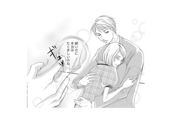 【綺麗になった私を見て】無理なダイエットを繰り返した結果…見るも無残な姿に！【痩せ女～幸せのサプリメント～ #４】 画像