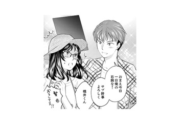 【パンツ＝正解】のはずが…ラフなBBQに絶句！“気合全開女子”のまさかの服装とは？【親友は悪女 #３】 画像