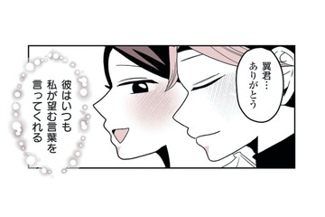 「ただの客とセラピスト」のはずが…自宅に来た”推し”にどっぷりハマってしまう【女風のまにまに #16】 画像