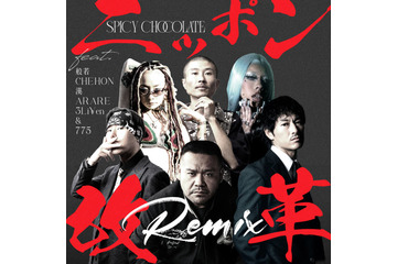 SPICY CHOCOLATE、新曲「ニッポン改革 (Remix) feat. 般若, CHEHON, 漢, ARARE, 3Li¥en ＆ 775」MV公開 画像