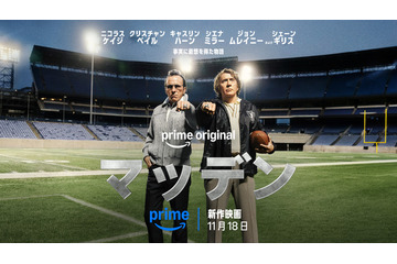ニコラス・ケイジ＆クリスチャン・ベイルが盟友役で共演　Prime Original映画『マッデン』日本版本予告 画像