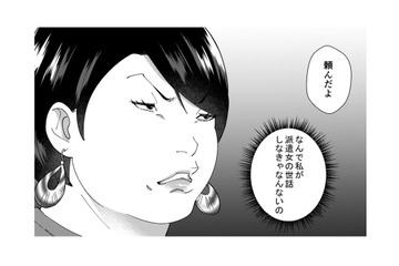 自称サバサバ女の天下終了？本物の「真性サバサバ美女」に張り合うも惨敗！【ワタシってサバサバしてるから #６】 画像