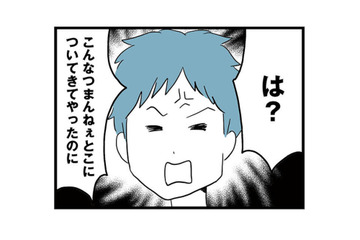仕事を探す気も、父親になる気もない？無職の夫は両親教室にも興味なし【モラハラ夫討伐日記 #４】 画像