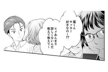 【友情より男？】男性の前で豹変する親友。嘘と計算で友達の好きな人にベタベタすり寄る狙いとは？【親友は悪女 #５】 画像