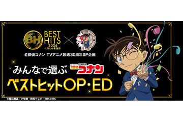 「ベストヒット歌謡祭2026」放送決定 アニメ「名探偵コナン」とのコラボ企画も実施 画像