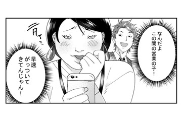 「チャラ男は無理」上から目線な自称サバサバ女。年下男子とのサシ飲みで大暴走！【ワタシってサバサバしてるから #７】 画像