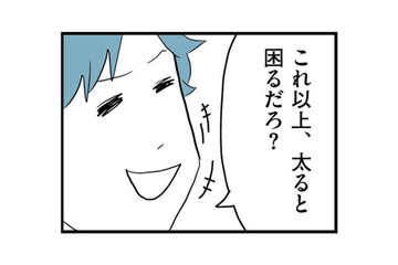 妊婦の妻が食べたかったお肉を夫が横取り!? 「これ以上太ると困るだろ？」と悪びれもせず…【モラハラ夫討伐日記 #５】 画像