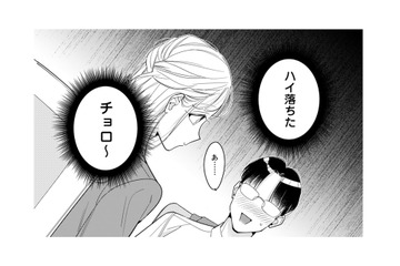 【計算？天然？】男を手駒にするあざとテク！男慣れしていない男性の心を掴む「ギャップ」の使い方【新卒の美和ちゃん～社内探偵外伝～ #２】 画像