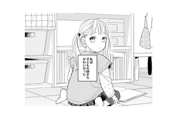 【可愛さは正義】「かわいい私」に全員夢中！5歳で決めた完璧な生き方に暗雲!?【新卒の美和ちゃん～社内探偵外伝～ #１】 画像