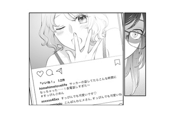 【奪われる恐怖】「間違いなく橋井くん盗られるよ」親友が狙うのは私の好きな人？【親友は悪女 #７】 画像