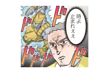 「時よ止まれぇぇ」園児を数える先生の決死戦。勝者なきバトルの行方は？【ただいま！ 保育士でこ先生１ #７】 画像