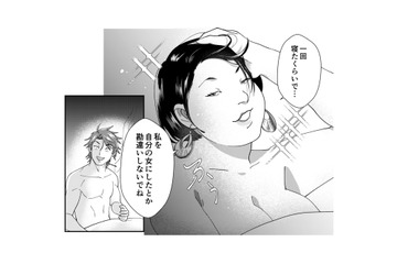 「男を落とした」と大錯覚！ランチで男自慢のマウントをかます自称サバサバ女に同僚たちも呆れ顔…【ワタシってサバサバしてるから #９】 画像