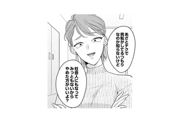 【おばさんウザイ…】「男勝りな私」を演じる上司から、まさかの「ネチネチ説教」を食らった件【新卒の美和ちゃん～社内探偵外伝～ #３】 画像