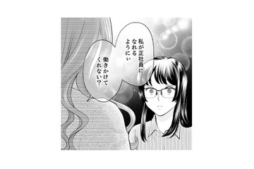 【黒幕はどっち？】「あの子の裏の噂、流そうか」親友を守るフリして忍び寄る“最恐の協力者”【親友は悪女 #９】 画像