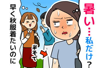 「秋なのに半袖で快適」は、もしかすると…？40代から気にかけたい体からのサイン 画像