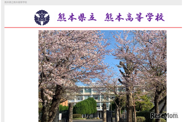 熊本高の大学合格実績2026、東大23人・京大21人・九大66人…国公立等医学部57人 画像