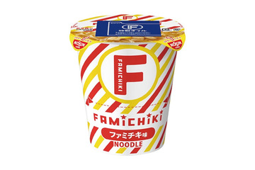 【ファミマ】ファミチキ味のカップ麺が初登場！絶品スープにスパイス＆揚げ風味でやみつきになる一杯 画像