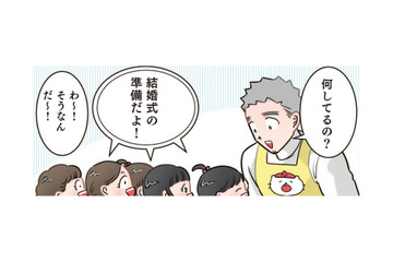 衣装も招待状もガチすぎる！保育園の「結婚式ごっこ」で場内をどよめかせた園児の一言【ただいま！ 保育士でこ先生１ #10】 画像