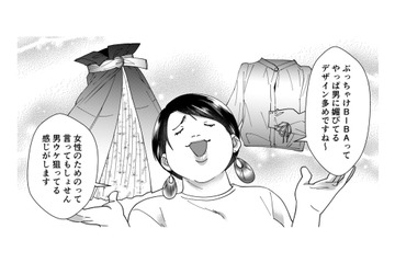 取引先に「男に媚びてる」と暴言連発！空気ゼロの発言に周囲は必死のフォロー【ワタシってサバサバしてるから #11】 画像