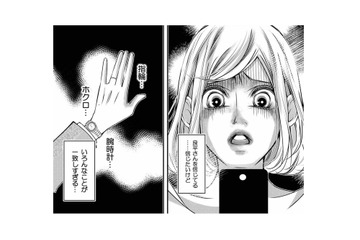 【夜22時50分】「嘘だと言って」時計も指輪もホクロまで一致…重なる偶然と消えない違和感【本気の恋はクズとの不倫でした #11】 画像