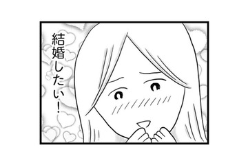 「この人と結婚したい！」優しくて経済力もある年下彼。理想の結婚相手だと舞い上がり…【モラハラ夫討伐日記 #９】 画像