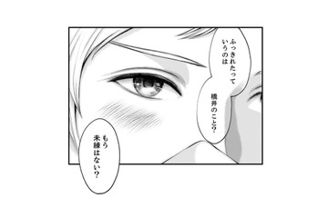 【女は平気で裏切る】そう確信していた上司。目の前の“純粋な部下”を疑うも…思わぬ誤算が！【親友は悪女 #11】 画像