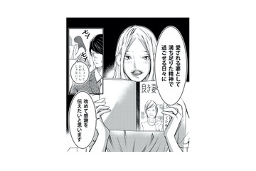 【公開処刑】結婚記念日の高級ディナーで、サレ妻が朗読し始めた「地獄のマニュアル」【本気の恋はクズとの不倫でした #13】 画像