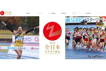 全日本大学女子駅伝、拓殖大を追加し27チームに…出場校一覧 画像