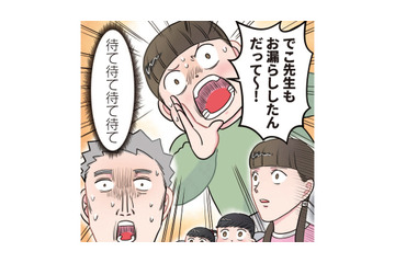 「待て待て待て待て」お漏らしした園児を励ますはずが…大声で先生の秘密を大暴露！【ただいま！ 保育士でこ先生１ #13】 画像