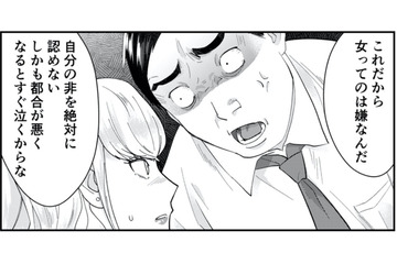 「これだから女は…」派遣社員にミスを擦り付けるパワハラ男！理不尽な暴言に立ち向かったのは？【ワタシってサバサバしてるから #15】 画像