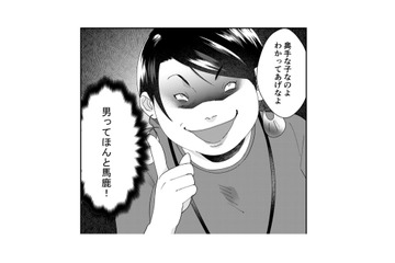 「嫌よ嫌よも好きのうち」パワハラ男を利用して派遣社員に罠を仕掛ける！その作戦内容とは？【ワタシってサバサバしてるから #16】 画像