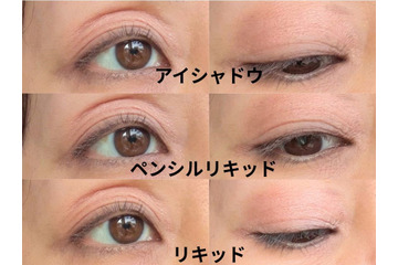 【画像比較】40・50代が「脱オバ見え」するアイライナー、正解の１本は？「くっきりしすぎると老けて見えるんだ」 画像