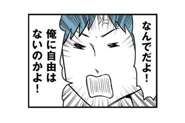 働かず家事もしないのに「自由がない」と逆ギレ!? 身勝手な無職夫に身重の妻がついに反論【モラハラ夫討伐日記 #14】 画像