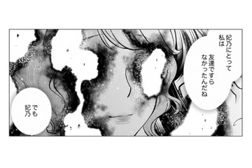 【私が引き立て役？】男の前でだけ「地味な子分」扱い。高校時代からの親友が見せた裏の顔【親友は悪女 #15】 画像