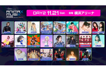 ハトゥハ・藍井エイルら出演「ANIMAX MUSIX 2026」DAY2、Leminoで配信決定 画像
