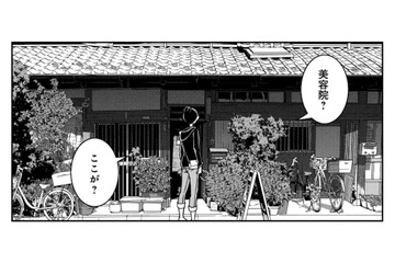 古民家カフェかと思ったら美容院!? 偶然見つけたお店でまさかのイメチェン【ブラガール #２】 画像